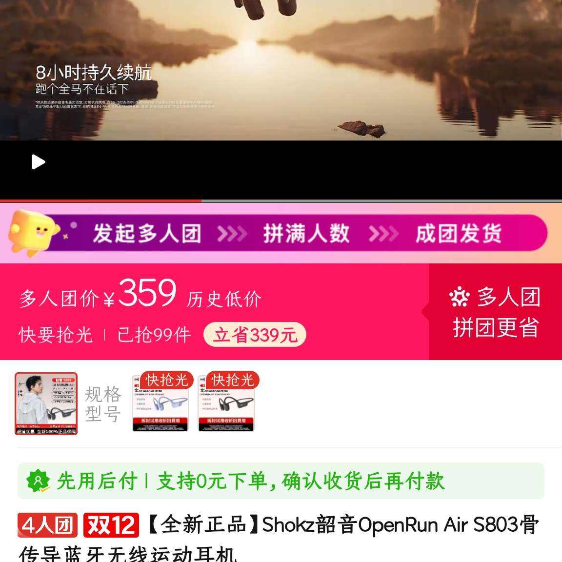 ȫƷShokzOpenRun Air S803Ǵ˶ 359Ԫ