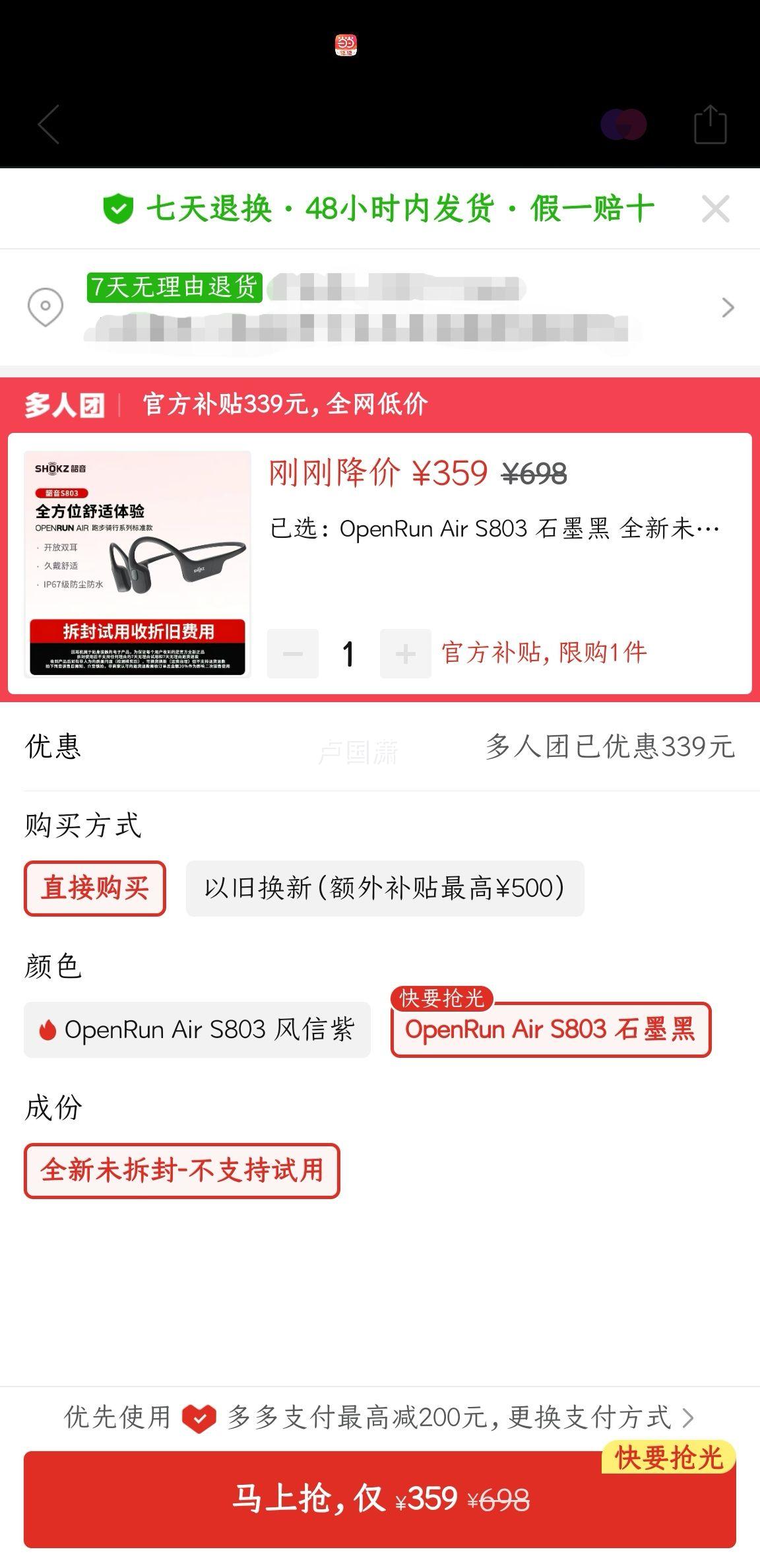 ȫƷShokzOpenRun Air S803Ǵ˶Ż֤