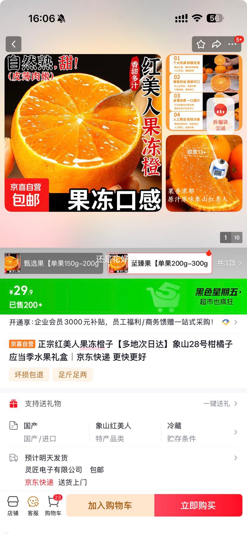 ���ں����˹������� ��ɽ28�Ÿ��� ����ˮ����� ����200g-300g 5�ﳢ��װ�Ż�֤��