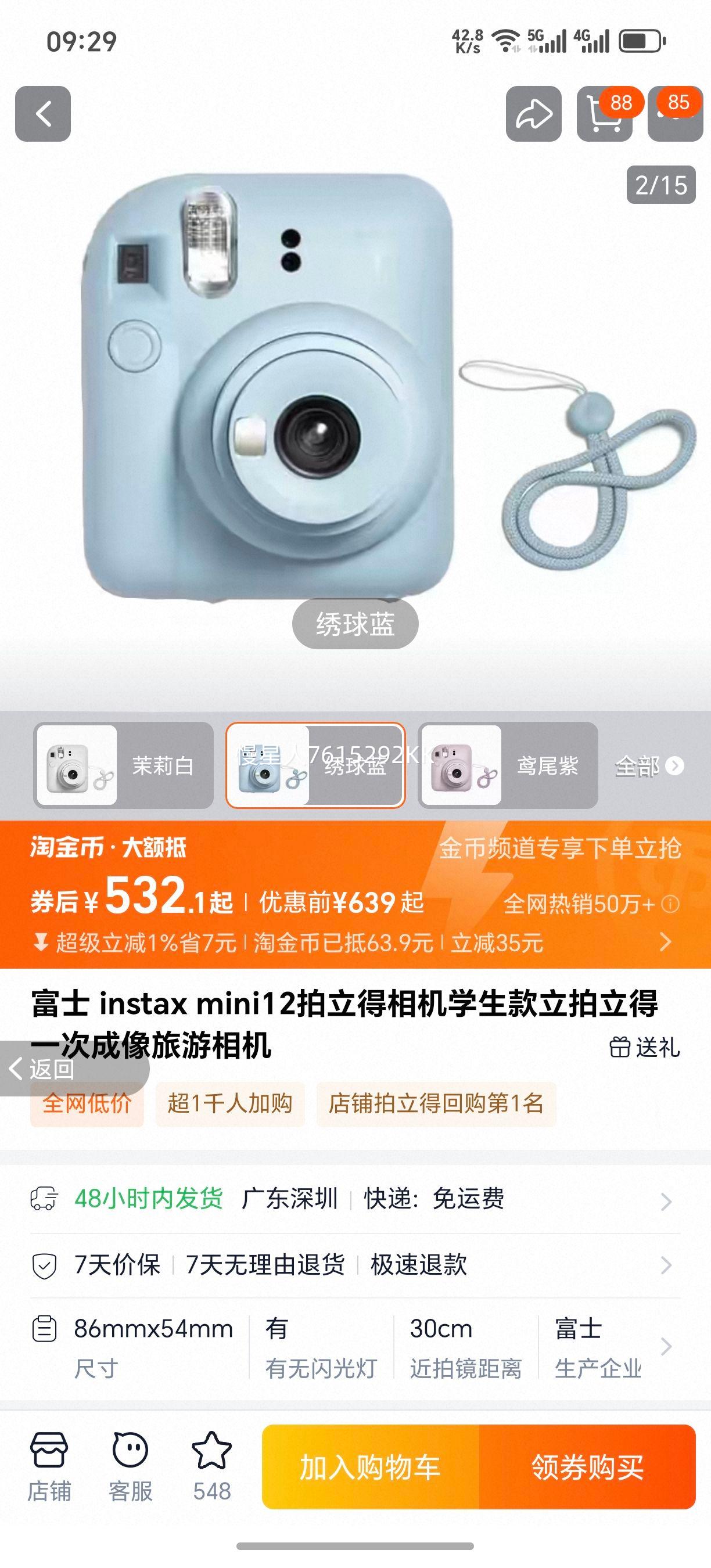 ��ʿ instax mini12���������ѧ������������һ�γ�����������Ż�֤��