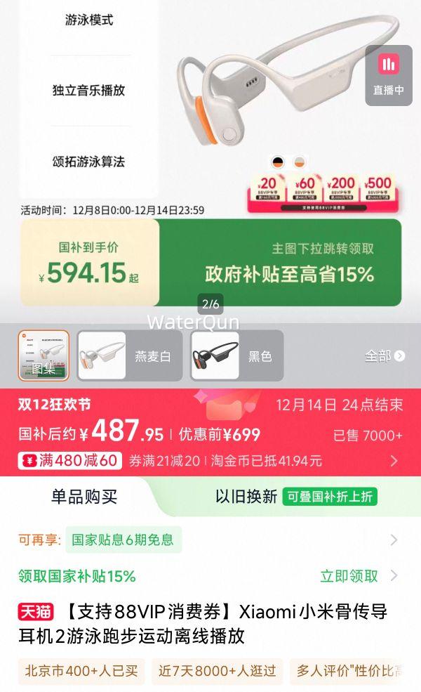 ֧88VIPȯXiaomiС׹Ǵ2Ӿܲ˶߲ ٷ ɫŻ֤