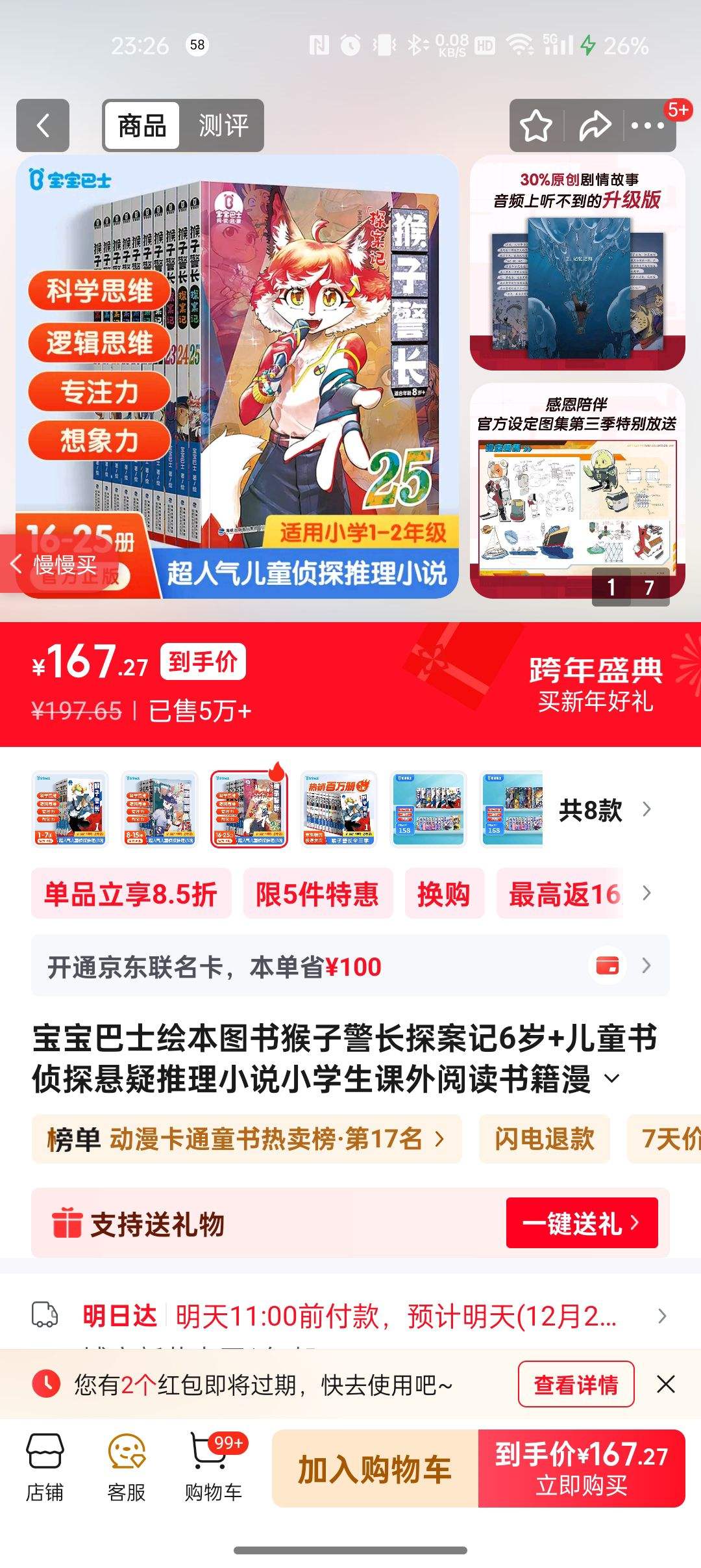 ������ʿ�汾ͼ����Ӿ���̽����6��+��ͯ����̽��������С˵Сѧ�������Ķ��鼮����Ȥζð�ն���ע�������������ɫ�����塾�����������Ӿ���̽����16-25���Ż�֤��