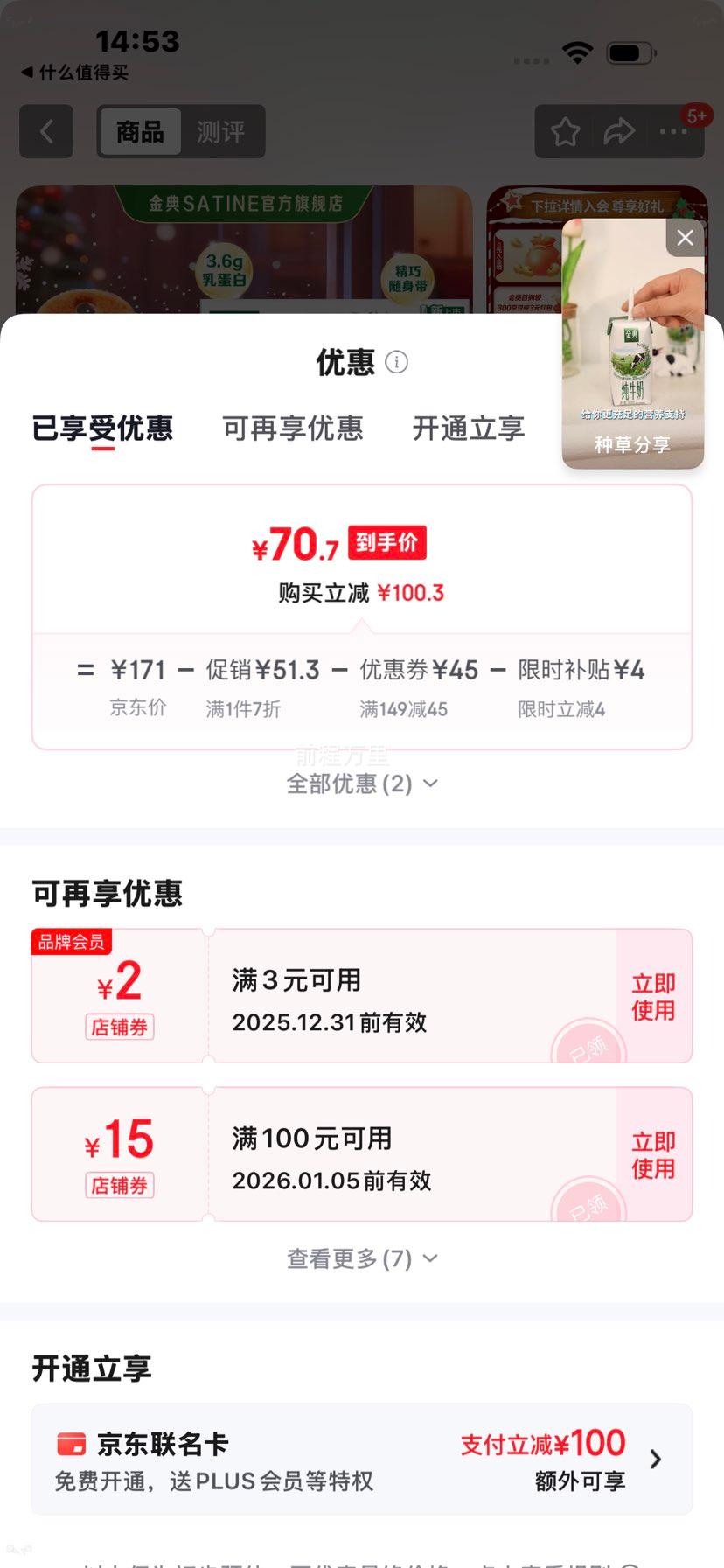 ��� ȫ֬ ����ש ��ţ�� 3.6g���ʵ��� 36�� 200ml�Ż�֤��