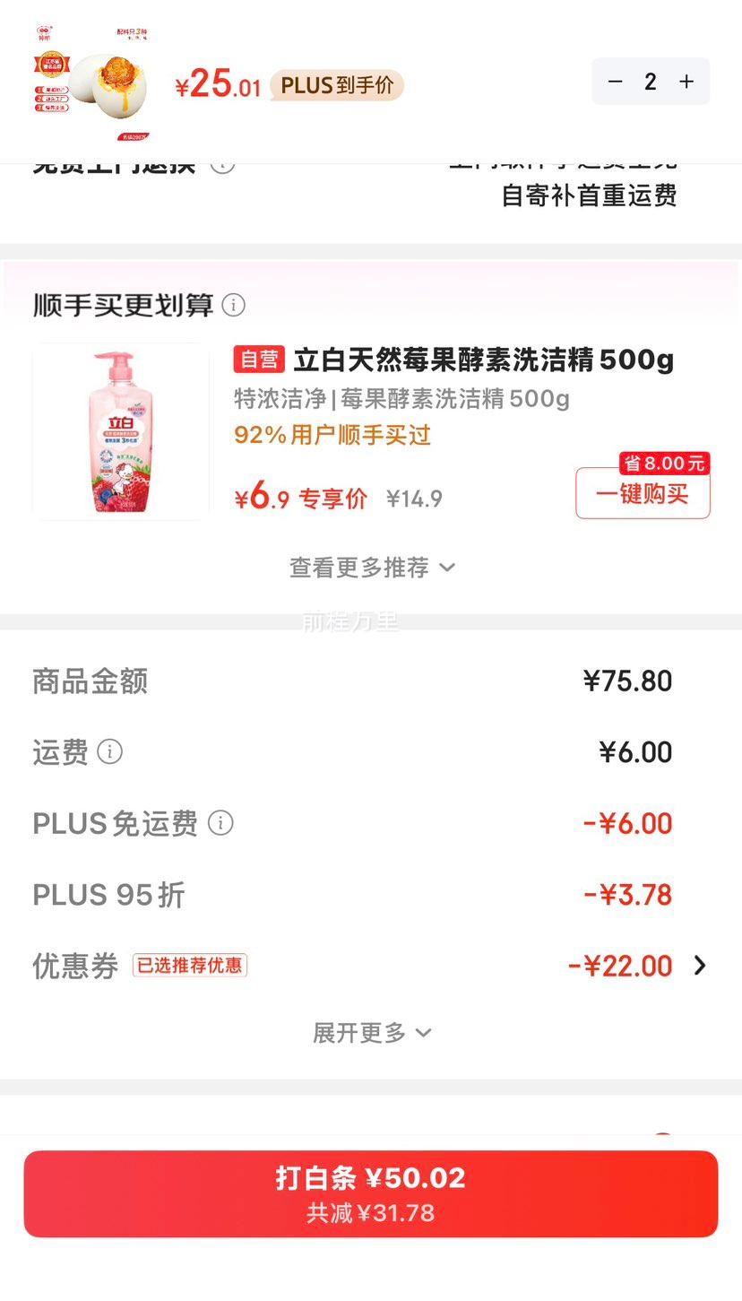 ���� ������Ѽ�� ��20ö*60g ��ͥװ ��ʳ�����̵���*2���Ż�֤��