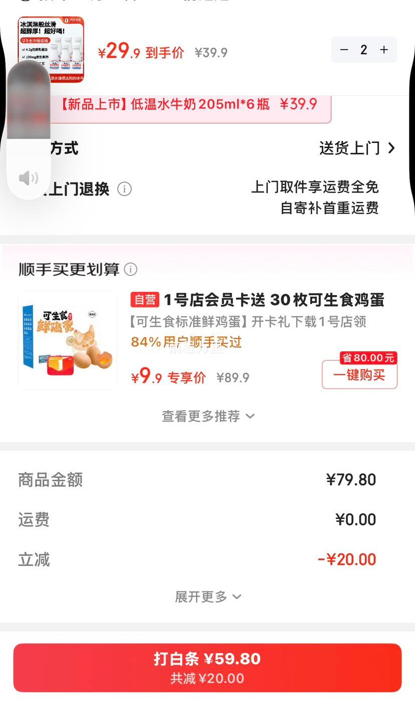 �Ϲ���ҵ 1�ŵ� 4.2g����ˮţ��ţ�� 205ml*6ƿ Դͷֱ��*2���Ż�֤��