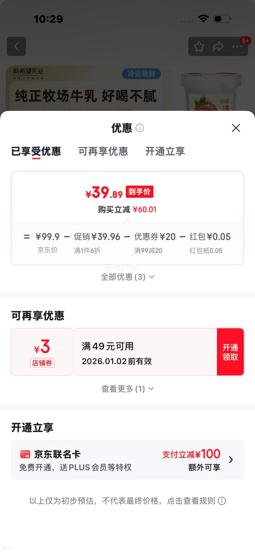 ��ϣ�� ������������ ������������ ��ݮɣ��340g*3+����â��340g*3�Ż�֤��