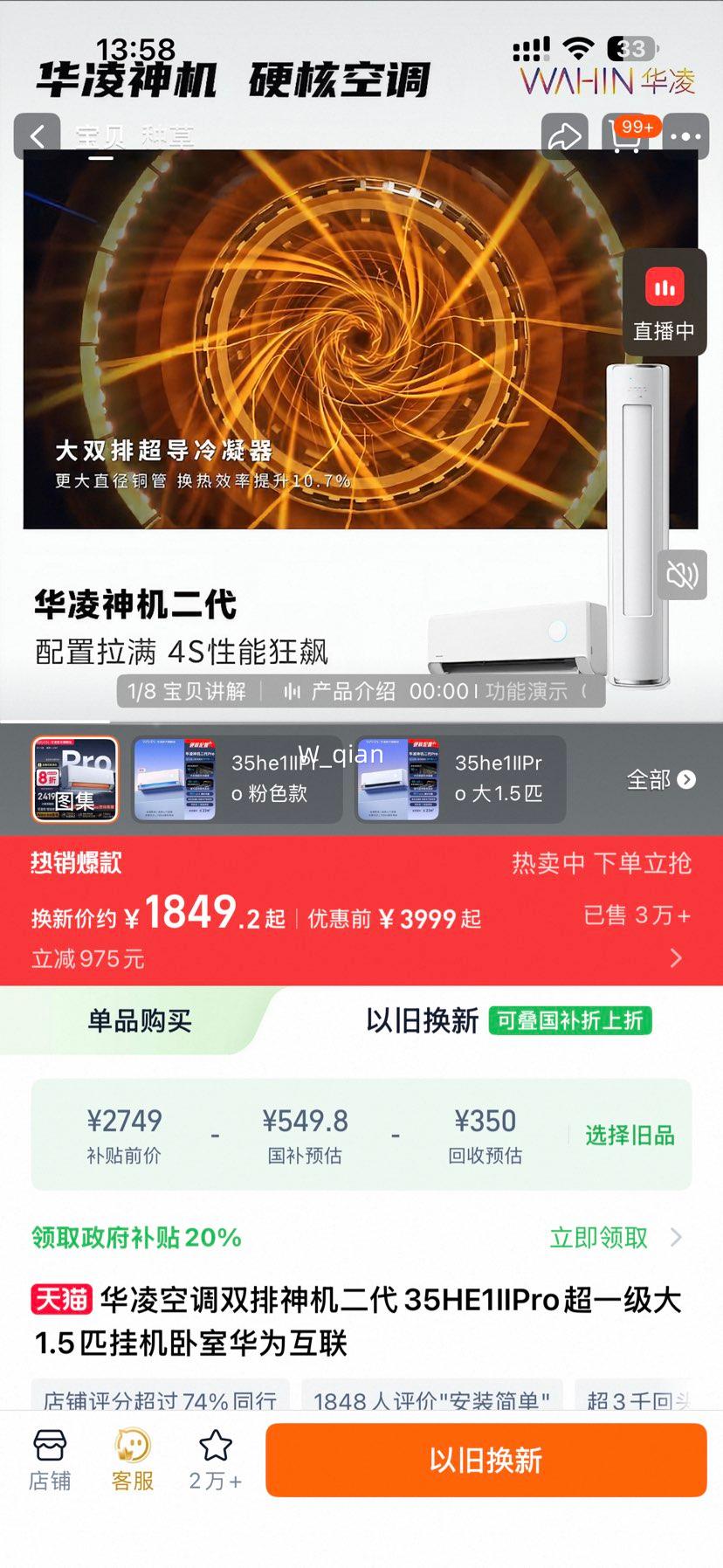 ���� 35HE1��Pro ˫��������� ��1.5ƥ�һ� AIʡ�� ��Ϊ�����Ż�֤��