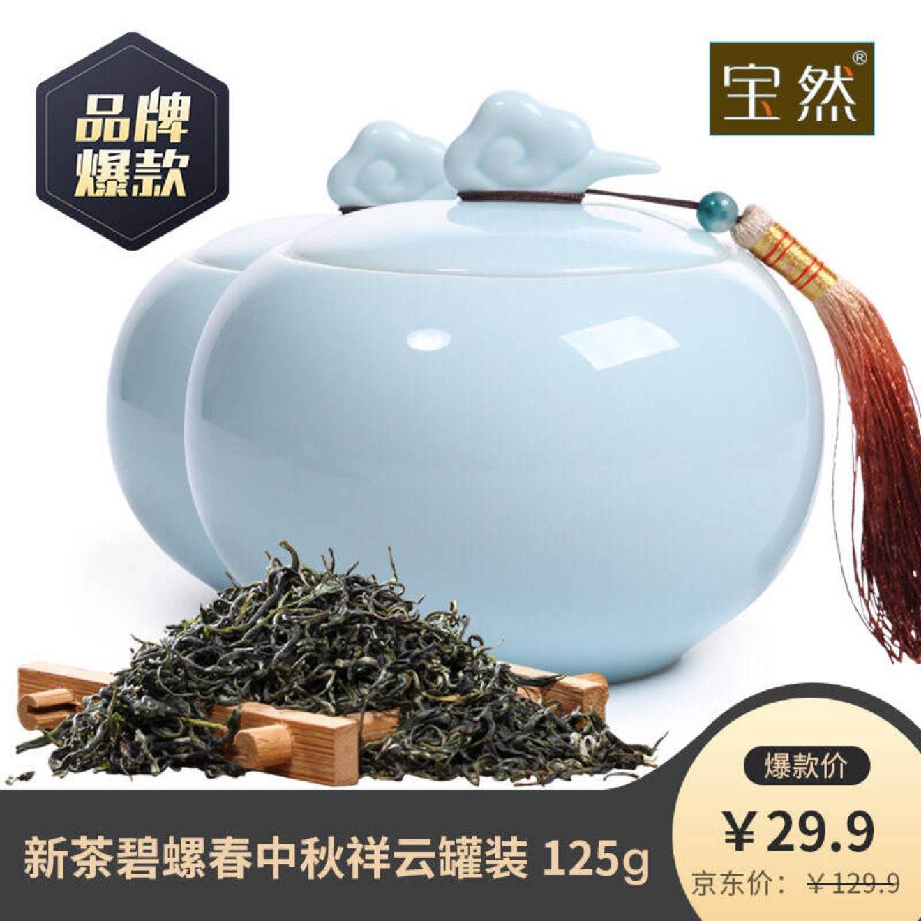 ȻҶ  һݴ̲Ҷװ125g29.9Ԫȯ©ۣ