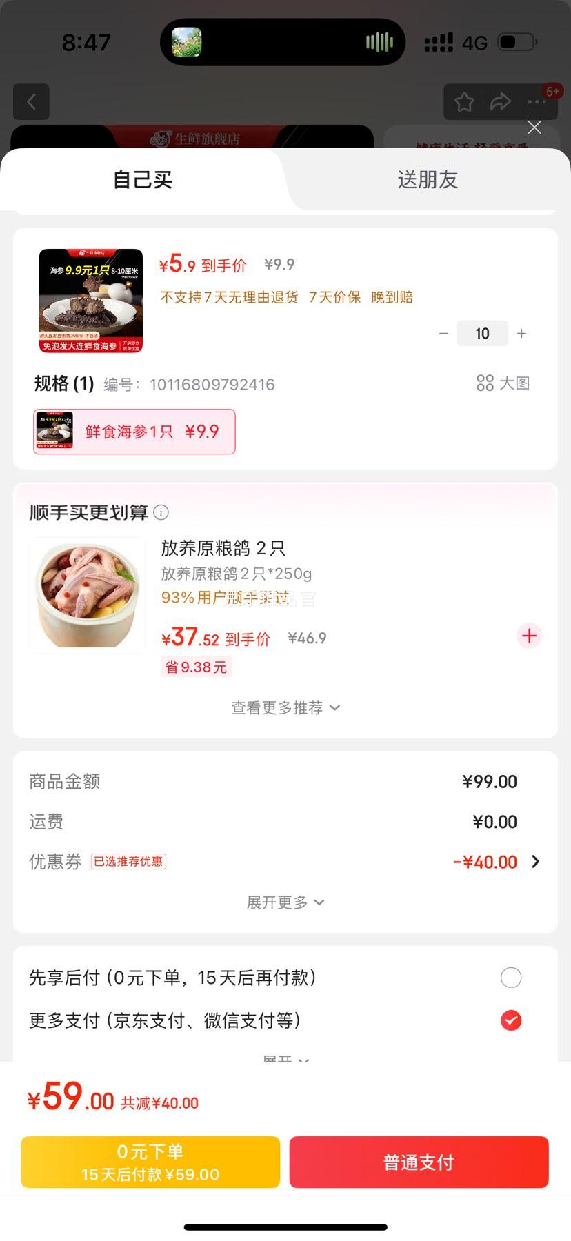 �ƻ𵺴������ʼ�ʳ���� �䶳�ɴ̲���ʳ����9.9Ԫ/ֻԼ30-35��10ֻ���� ��ʳ����1ֻ�Ż�֤��