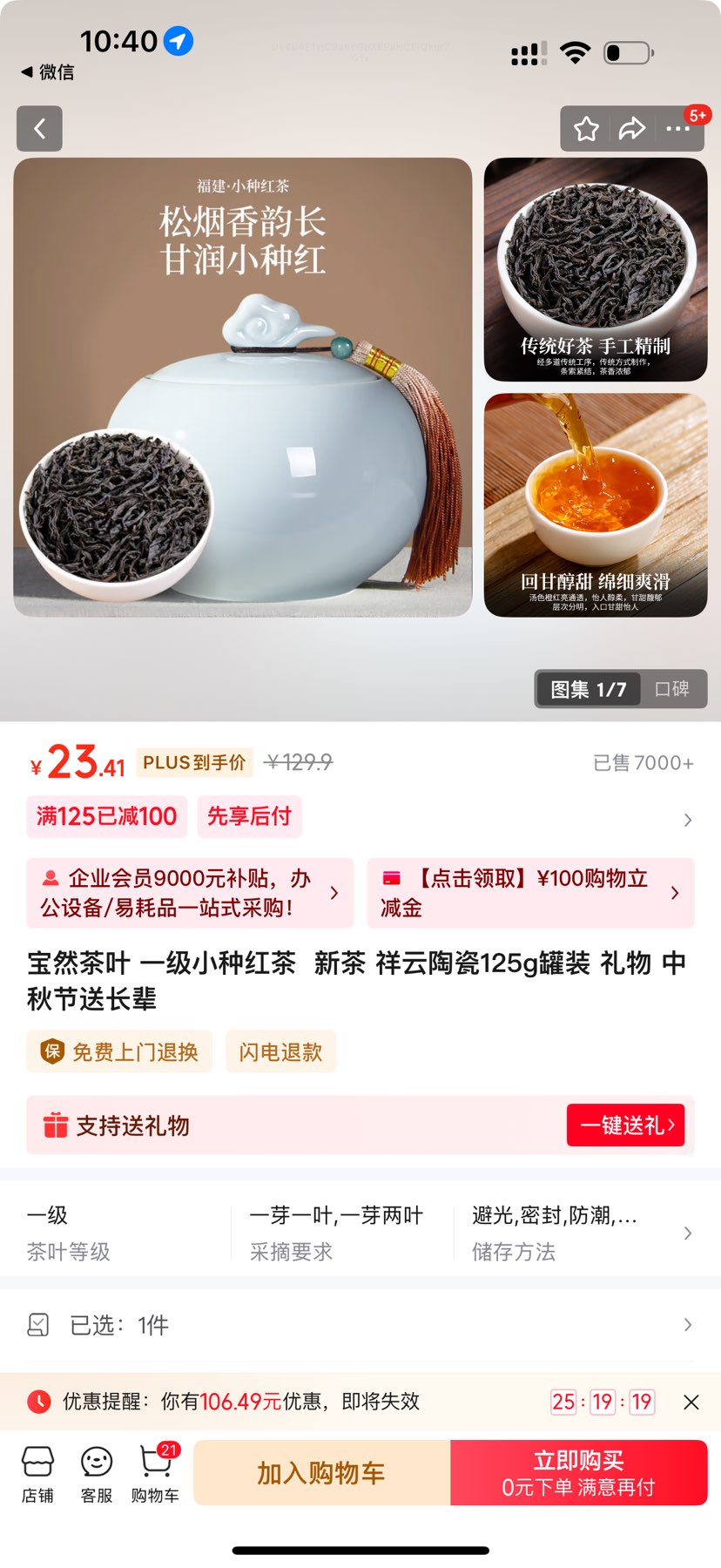 ȻҶ һСֺ  ² մ125gװ  ͳŻ֤