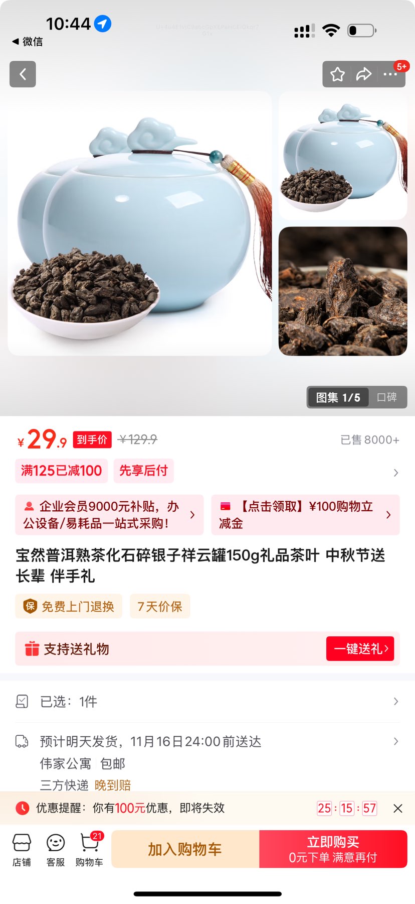 Ȼն軯ʯƹ150gƷҶ ͳ Ż֤