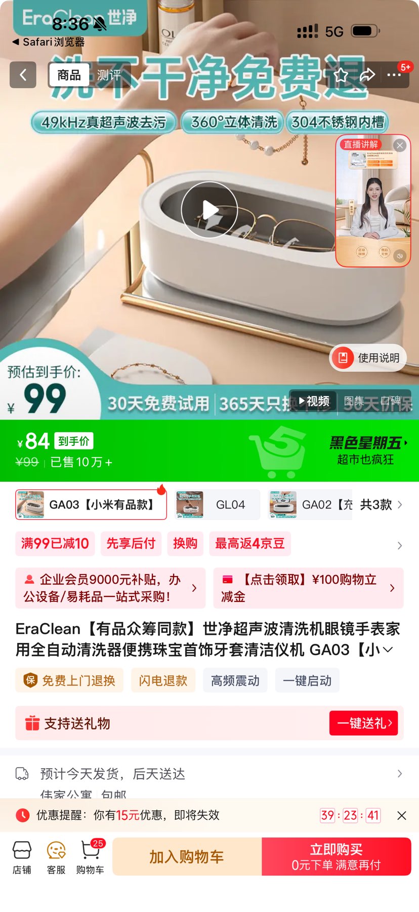 EraCleanƷڳͬϴ۾ֱȫԶϴЯ鱦ǻ GA03СƷŻ֤