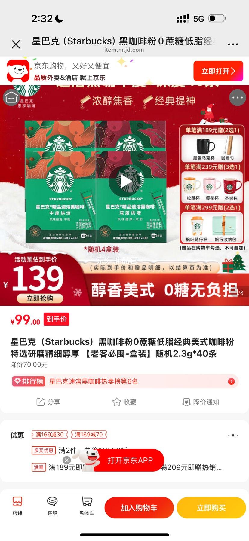 ǰͿˣStarbucksڿȷ0ǵ֬ʽȷѡĥϸ Ͽͱض-װ2.3g*40Ż֤