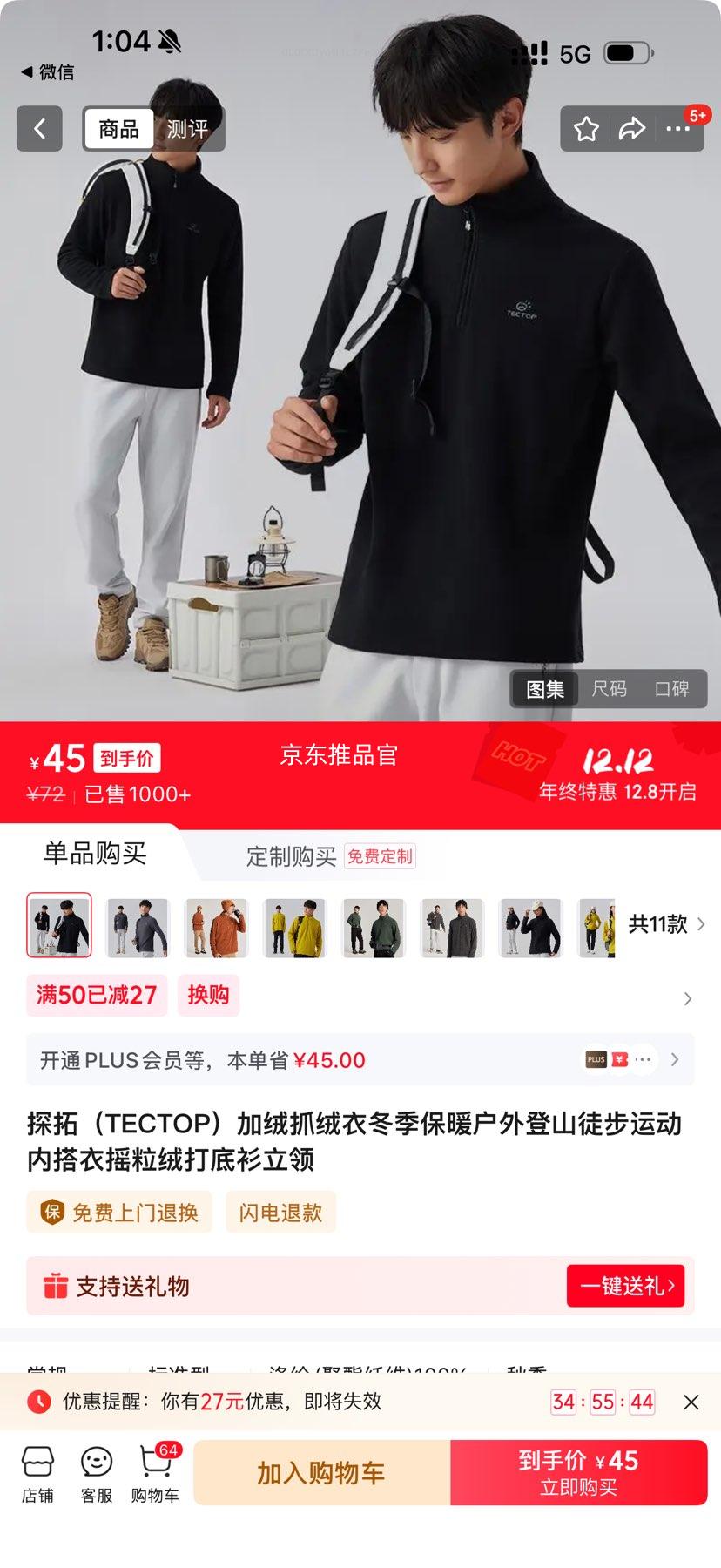 ̽أTECTOPץ¶ůɽͽ˶ڴҡ޴ ƷƺüۣŻ֤