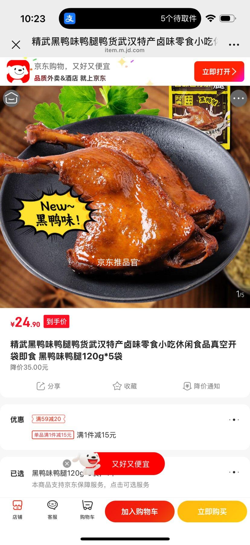 ���� ��ѼζѼ�� Ѽ�� �人�ز� ±ζ��ʳ 120g*5�� ��տ�����ʳ�Ż�֤��