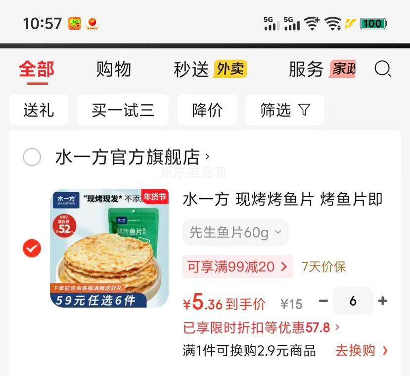 ������ˮһ�� �ֿ�����Ƭ 32.2��ѡ��������1�죡������Ƭ60g ��ʳ��ζ��ɺ�����ʳ�����ز��Ż�֤��