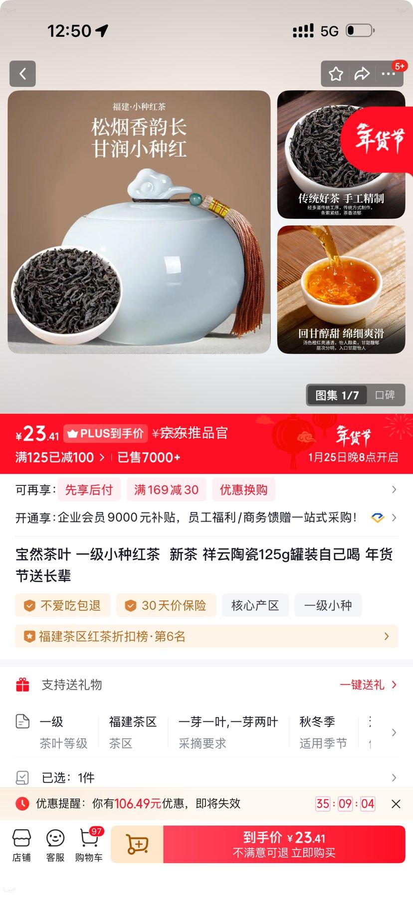 ������PLUS����Ȼ��Ҷ һ��С�ֺ�� �����մ�125g��װ �²��Ż�֤��