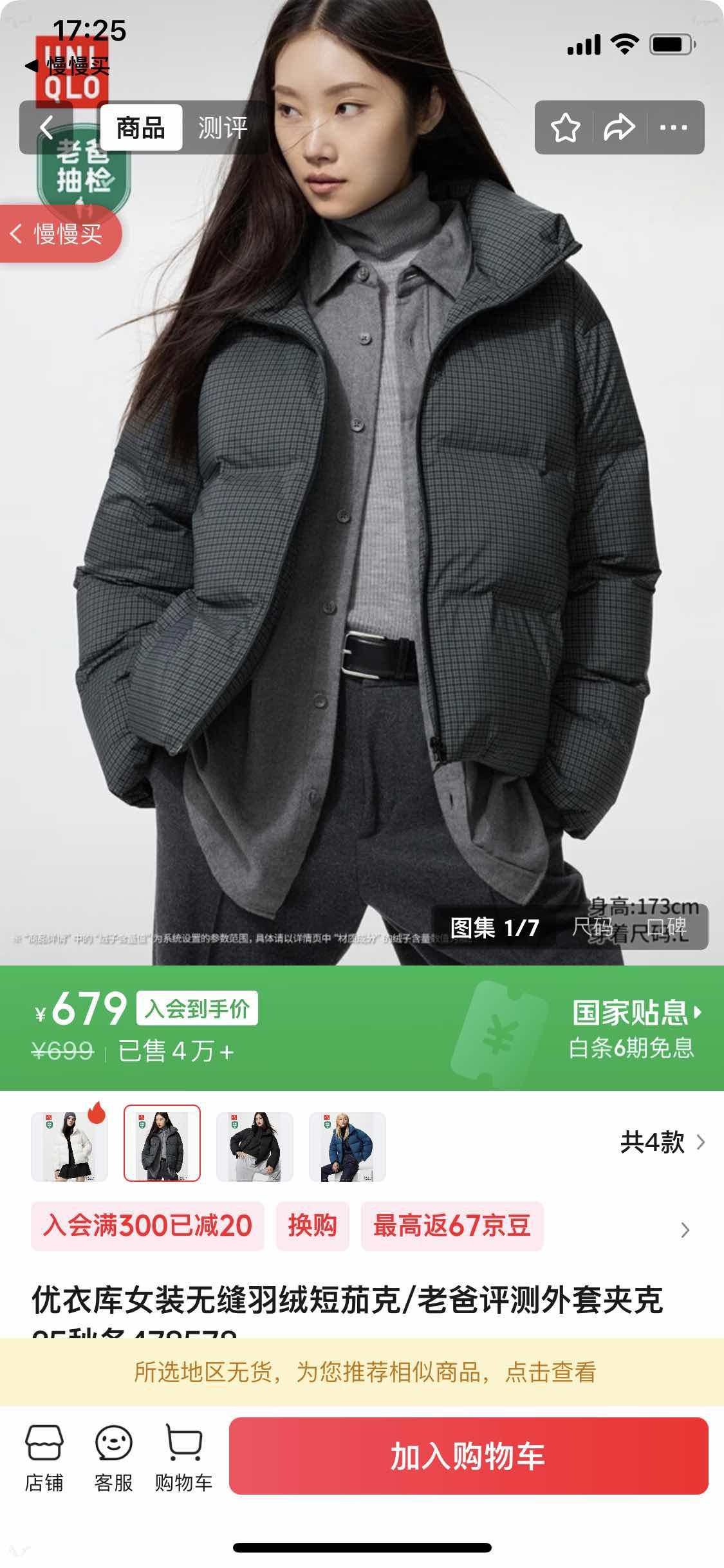 ���¿�Ůװ�޷����޶��ѿ�/�ϰ��������׼п�25�ﶬ478578 07 ���ɫ XL /165/92A�Ż�֤��