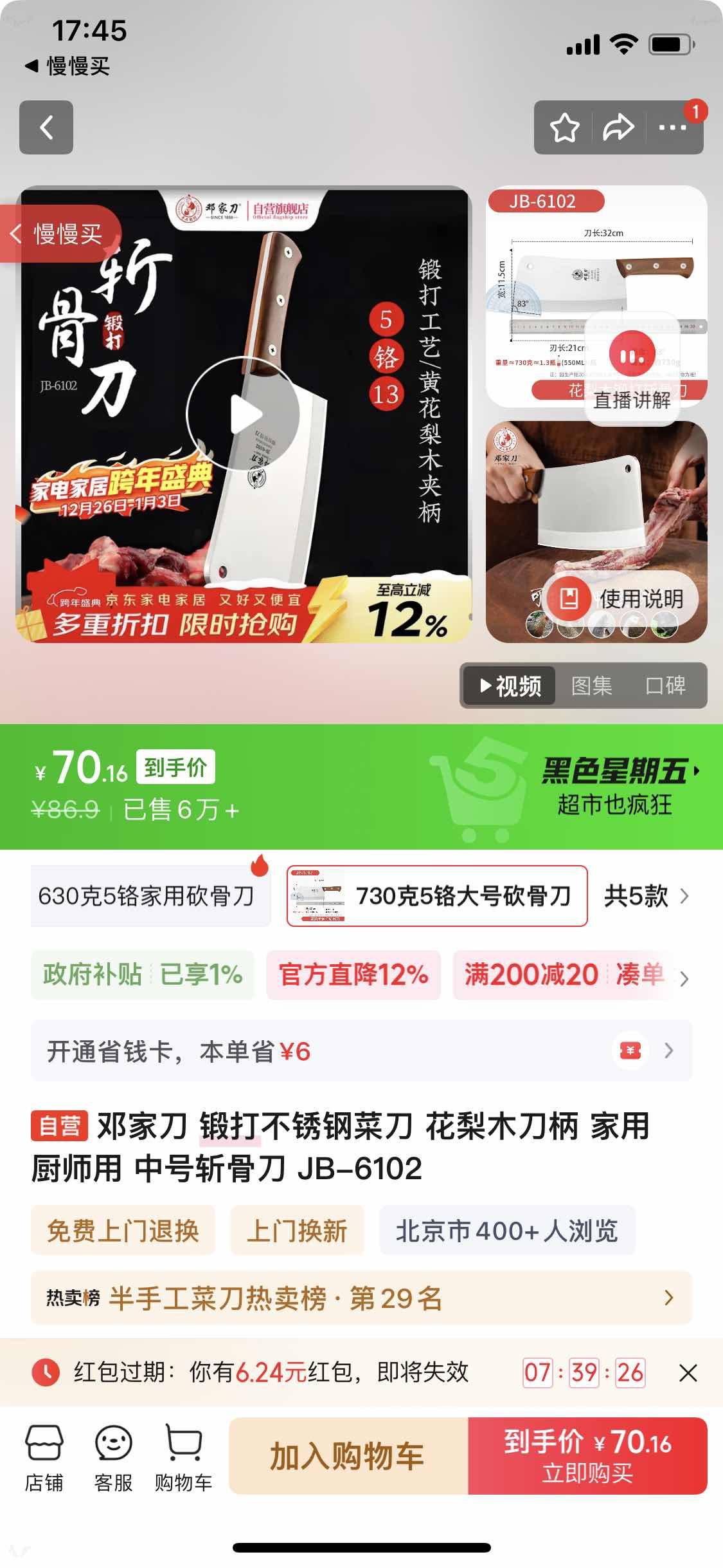 �˼ҵ� �ʹ���ֲ˵� ����ľ���� ���� ��ʦ�� �к�ն�ǵ� JB-6102�Ż�֤��