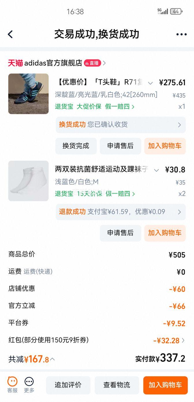 adidas TͷЬ R71 ���ž��䱡���˶�Ь �����/������/���ɫ 42�Ż�֤��