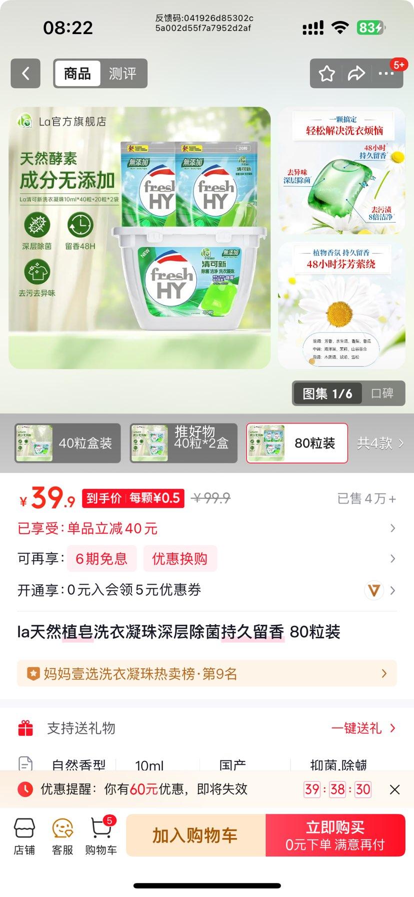 la ��Ȼֲ��ϴ������ �������־����� 80��װ�Ż�֤��