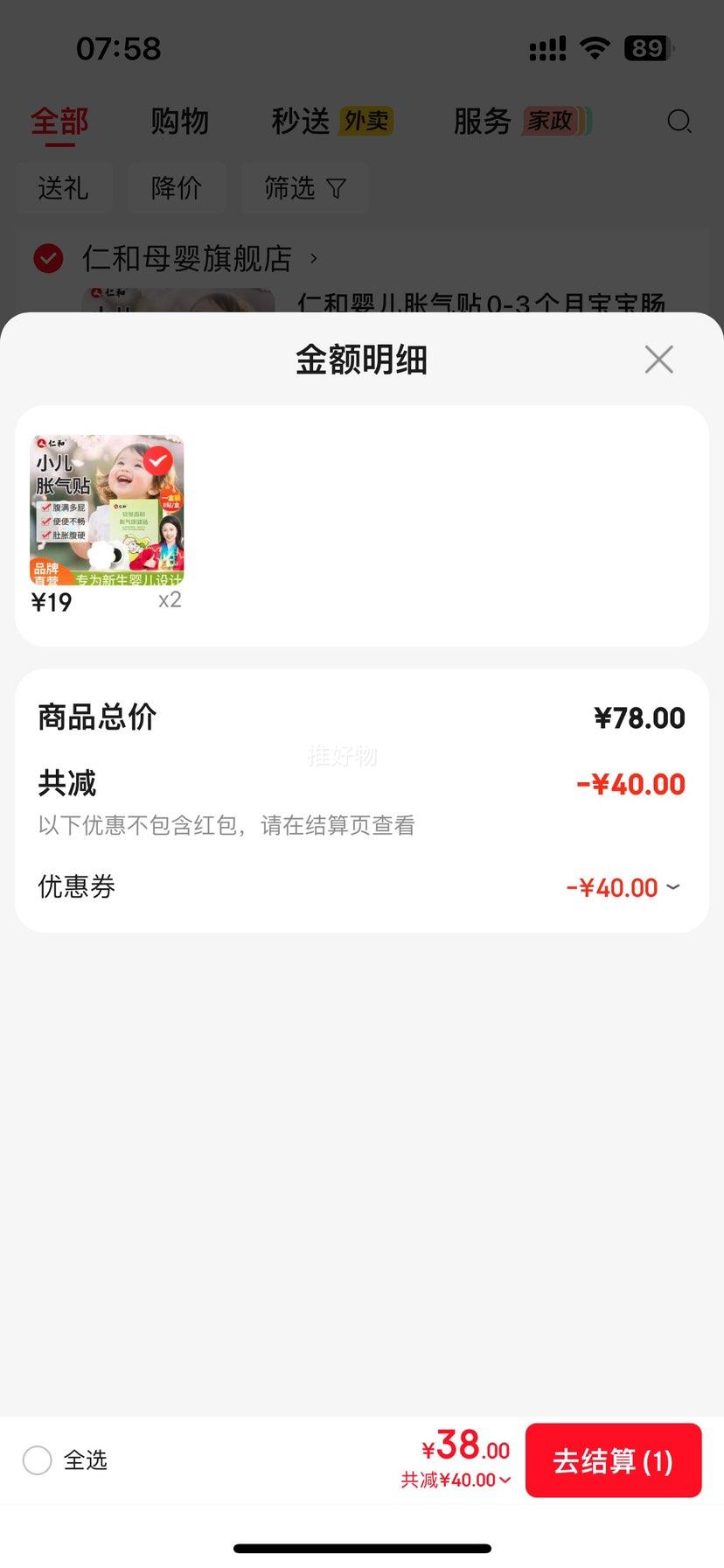 �ʺ� Ӥ�������� 0-3���±��� ��θ�������� �������� ������ 8��+2���Ż�֤��