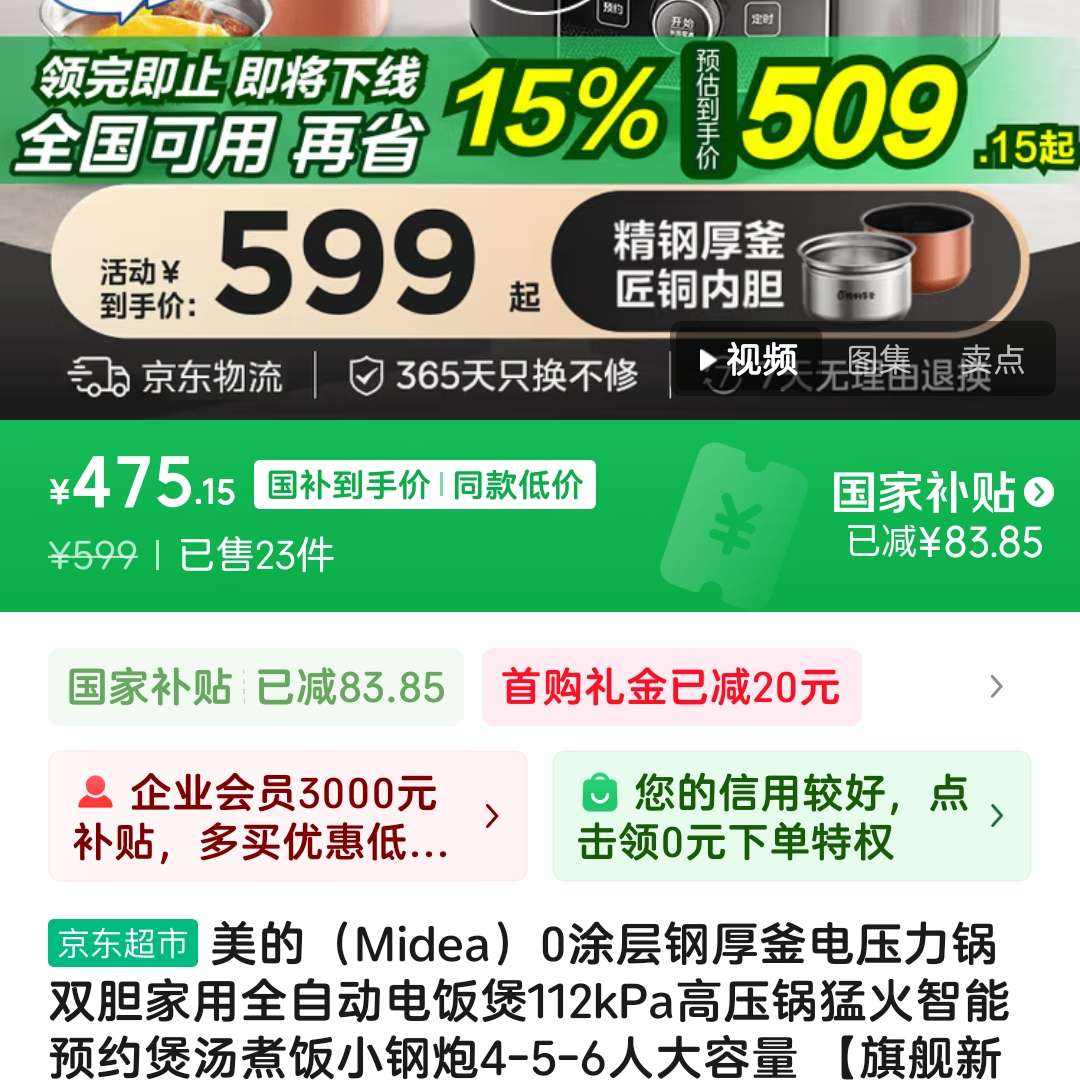 ģMidea0Ϳֺ񸪵ѹ˫ȫԶ緹112kPaѹͻԤԼС4-5-6˴ 콢Ʒ112kPaѹ˫ڵ 6L579Ԫ