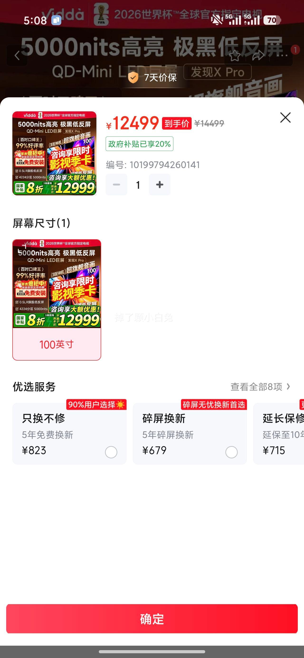 Vidda ����X Pro 2026�� 100Ӣ�� 330Hz�ͷ��� 4224����QD-Mini LED �Ծɻ��� 100VX5Q-PRO�Ż�֤��