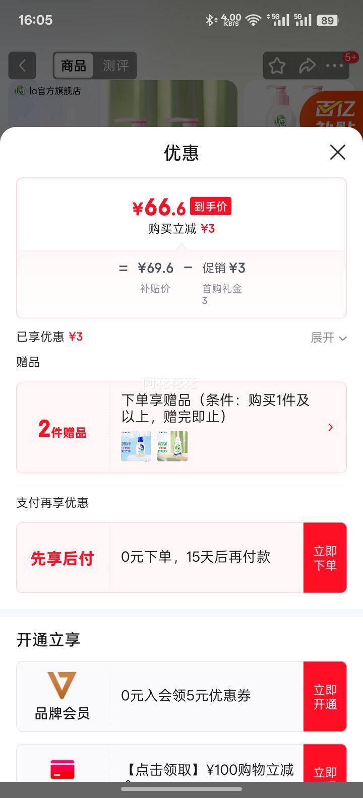 laϴҺϴҺڿ㾻רҺϴ޻ϴ־ ԭζ350ml*2ƿŻ֤