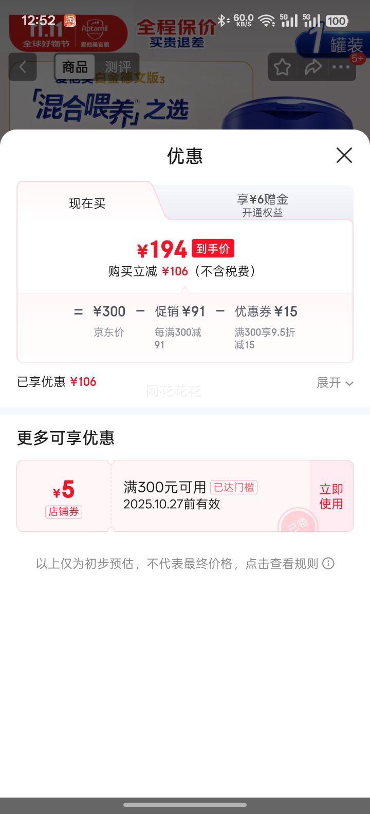 ¹׽°׽Ӥ׶䷽ţ̷۳PREԭװ800g/ Ż֤