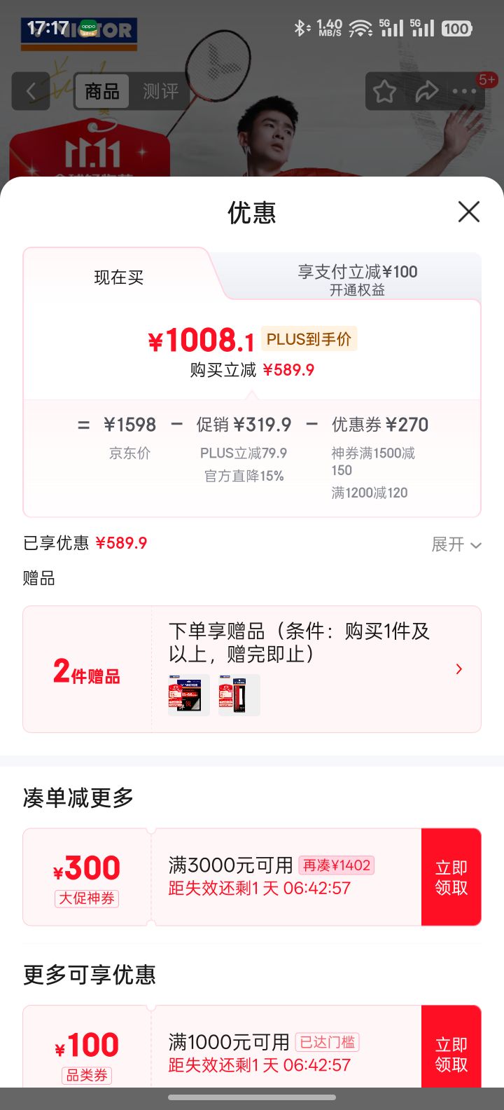 ���˶ࣨVICTOR����ë���ĵ��� ֣˼άѡ�úϽ�̼��άԦ12רҵȫ�������� DX-12 O�ٺ�ɫ-4U �����Ż�֤��