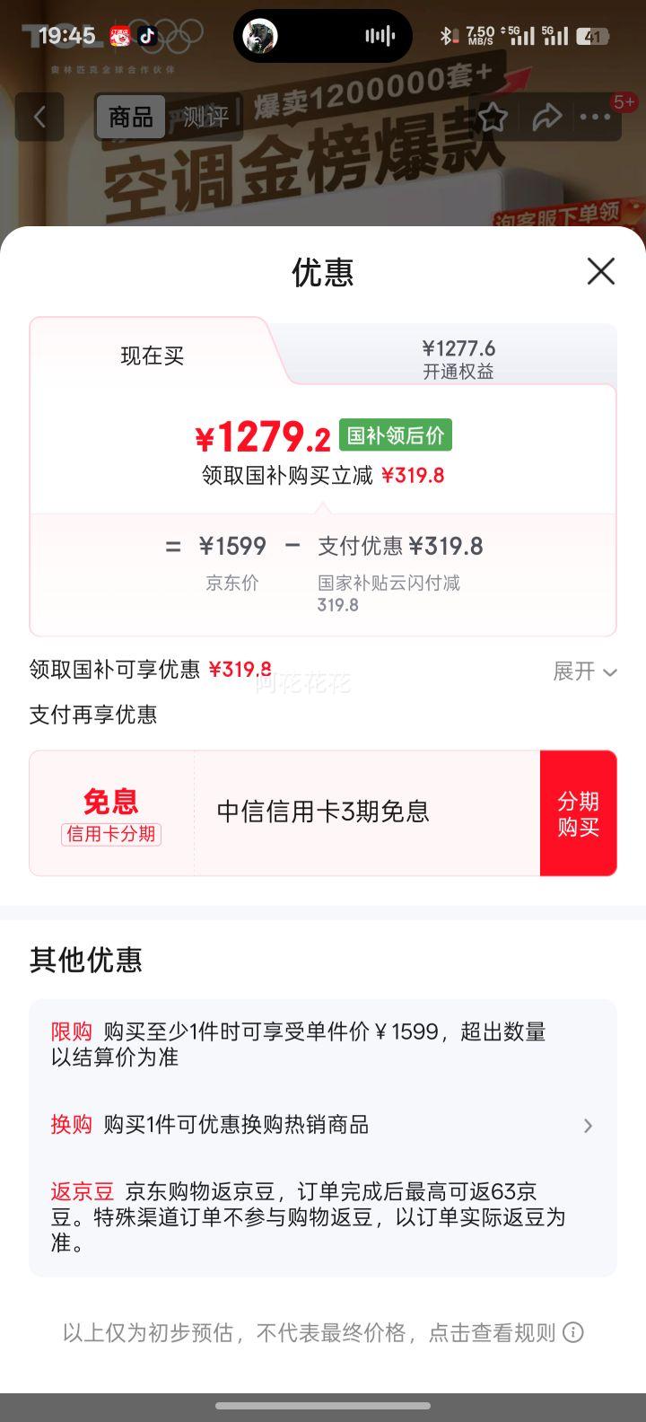 TCL ʡSE 1.5ƥ һ KFR-35GW/JD21+B1 Ż֤