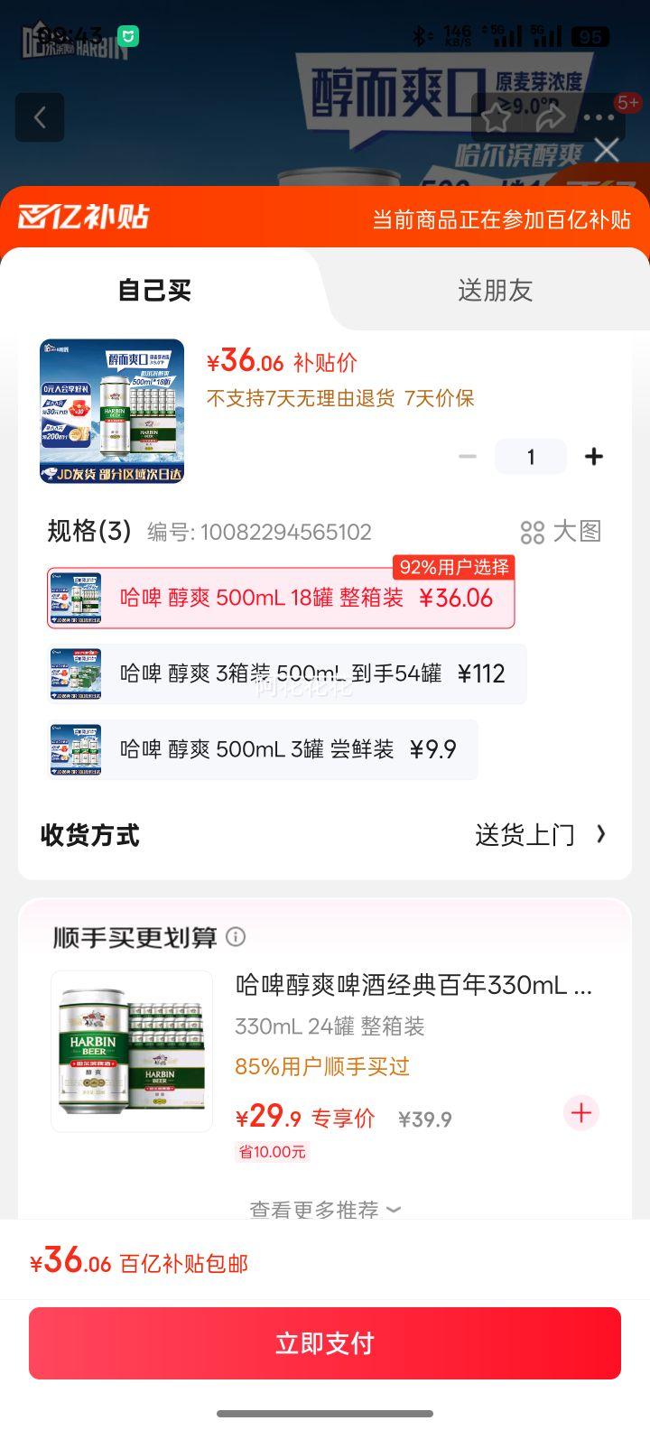 ơư ˬ һơ  ഼Ũˬζ 500mL 18 װŻ֤