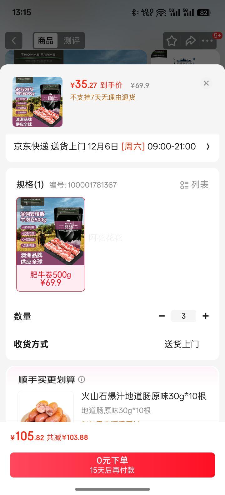 THOMAS FARMS ޹ǰ˹ţţ 1/ ţտŻ֤