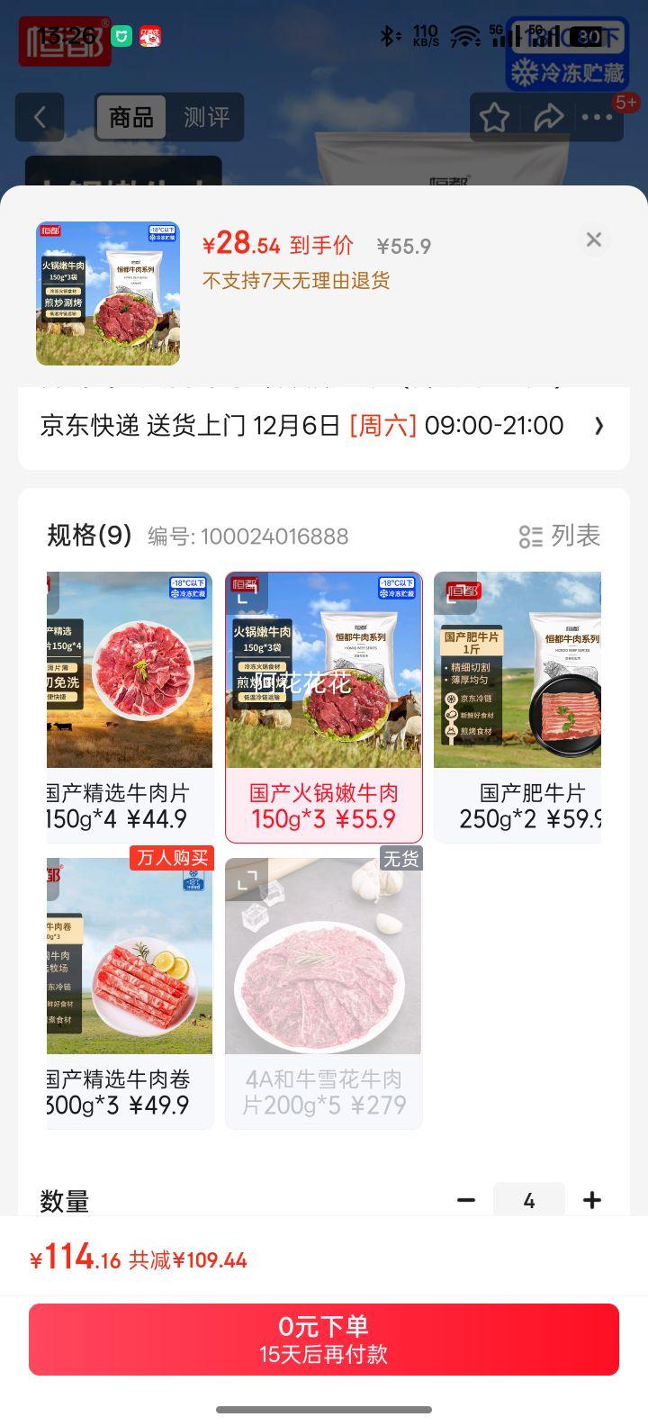 㶼 ţ150g*3ţ ʳ 峴տŻ֤