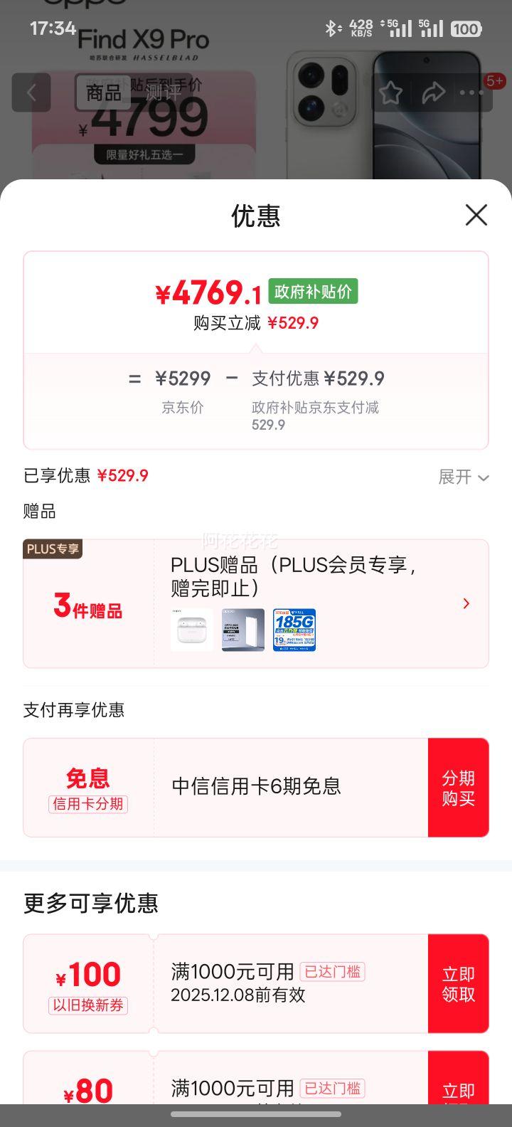 OPPO Find X9 Pro ֻ ˪ 12+256GŻ֤