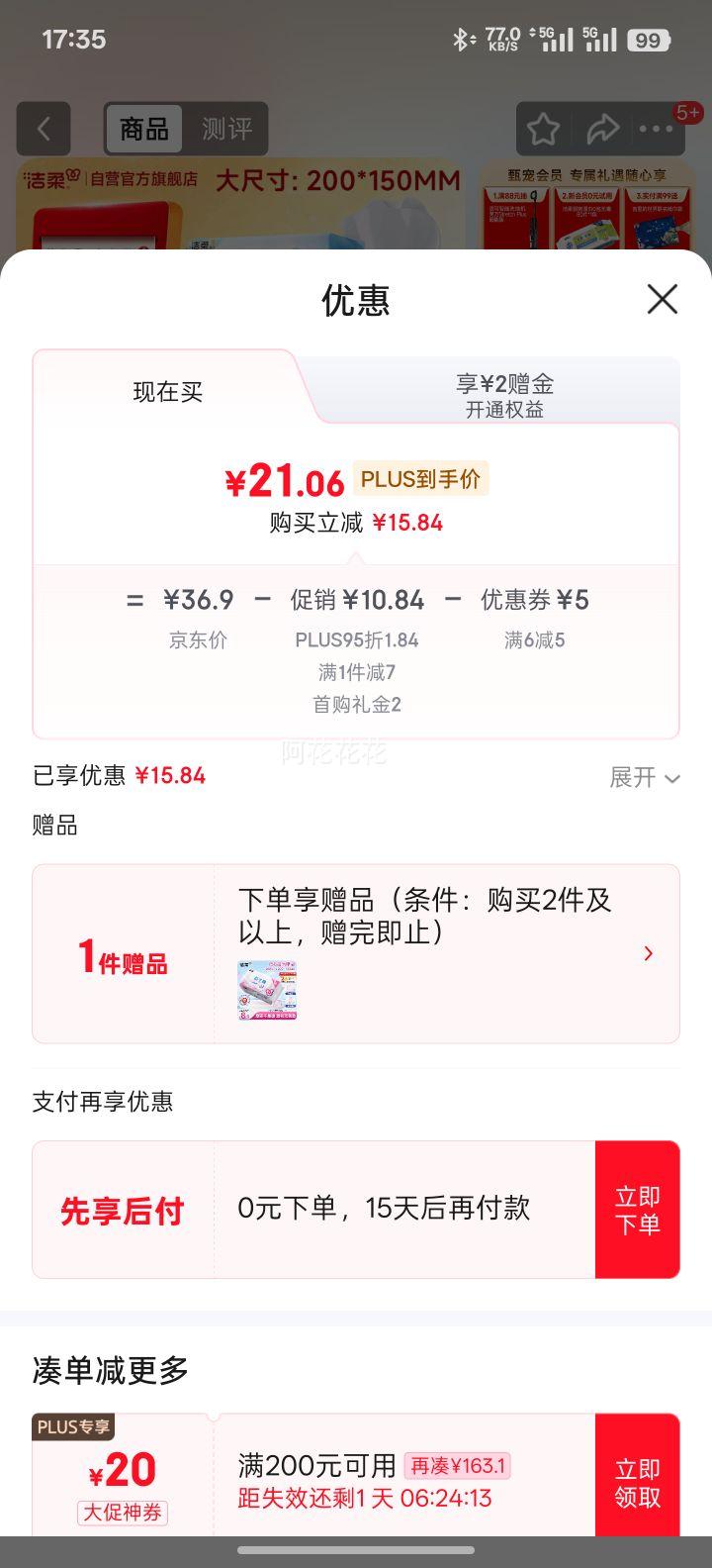 EDIˮʪ80*6200*150˵Ӥʪֽ޾ƾŻ֤