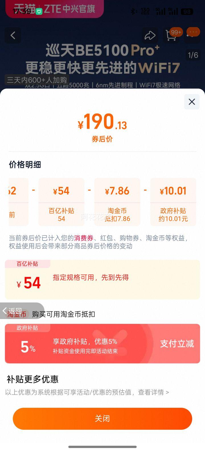 ZTE·ѲBE5100Pro˫2.5GWiFi7ǧ˫Ƶȫݴлĸ·ɸٴǽϷ羺mesh ײһ ѲBE5100Ż֤