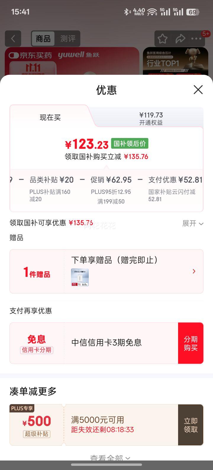 Yuwell/Ծ YE680AR ϱʽ Ѫѹ  Ż֤