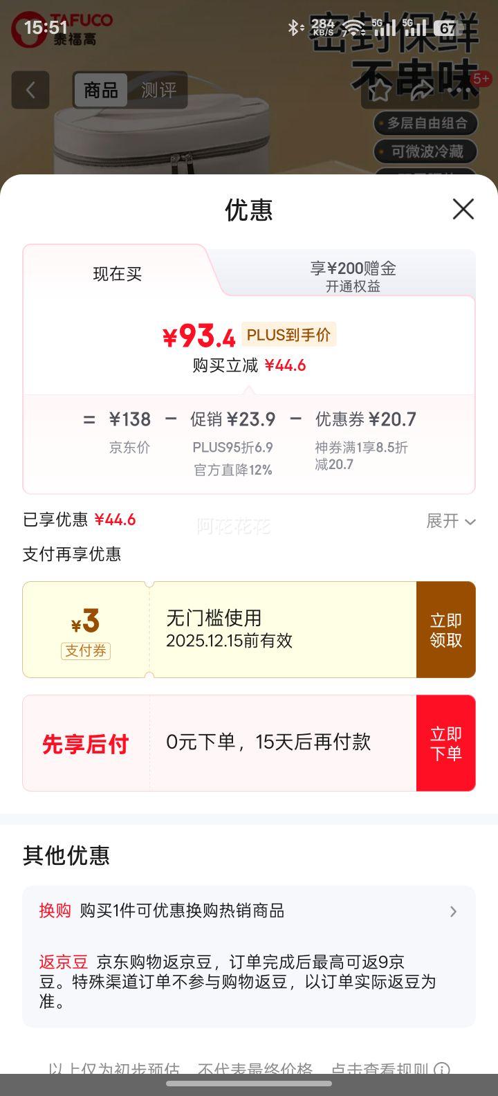 ̩ߣTAFUCOϰͺ316ǱЯ΢㵱ʳôT5392Ż֤