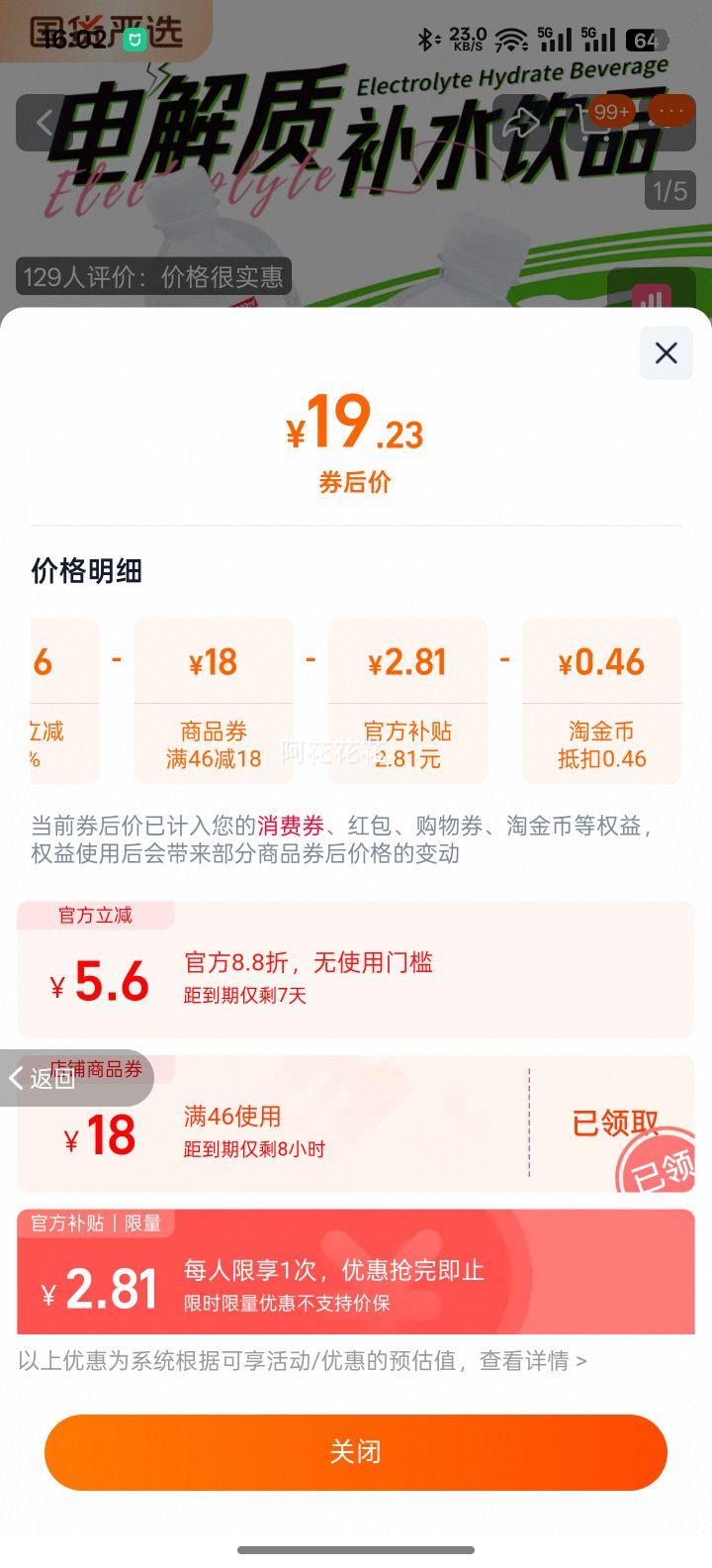 ˮ600ml*12ƿζζϲˮֲ ζ600ml*12ƿŻ֤