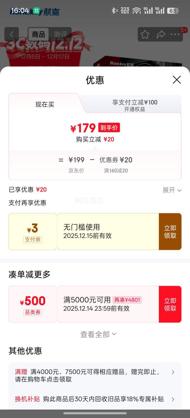 ΣHuntkeyJUMPER500S 500W ԵԴ(PFC/˫/ѹ//¿)Ż֤