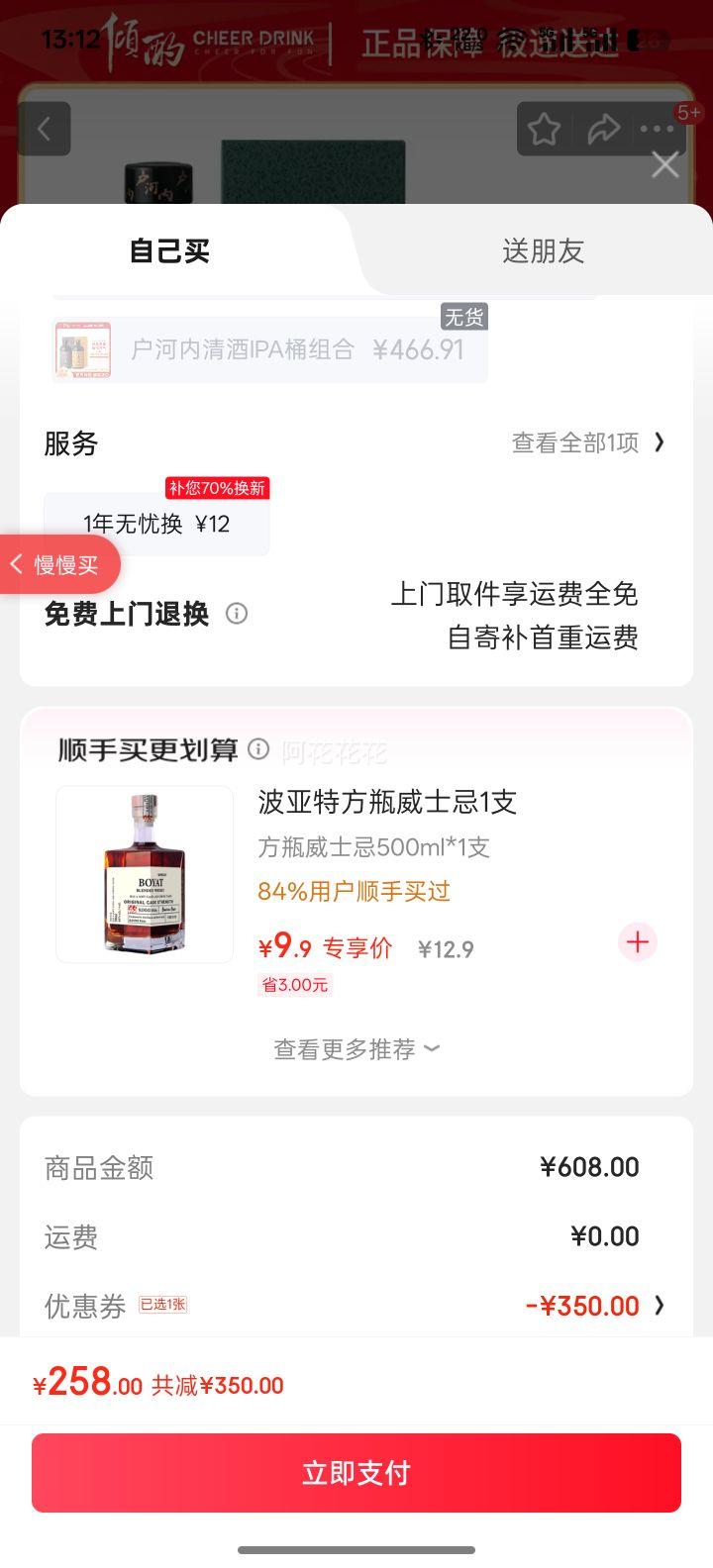 TOGOUCHI ʿ700ml  ԭװ  8ʿŻ֤