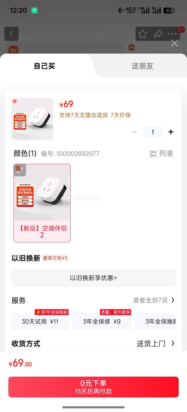 �׼�С�� �׼ҿյ�����2 ���ܼҾӿյ��¶ȵ�����   �Ż�֤��