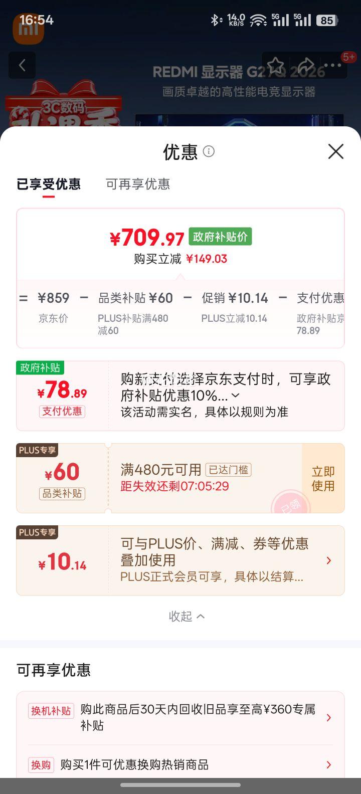 С�� ��ʾ�� 27Ӣ�� P27QDB-RG 200Hz�Ż�֤��