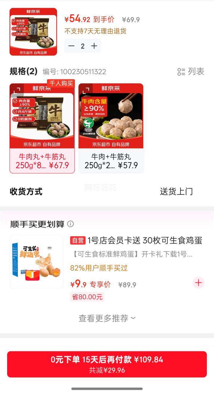 �ʾ������ڳ���ţ����+ţ���� ���װ 4�� 250g*8�� ���ʳ���ػ�װ �Ż�֤��