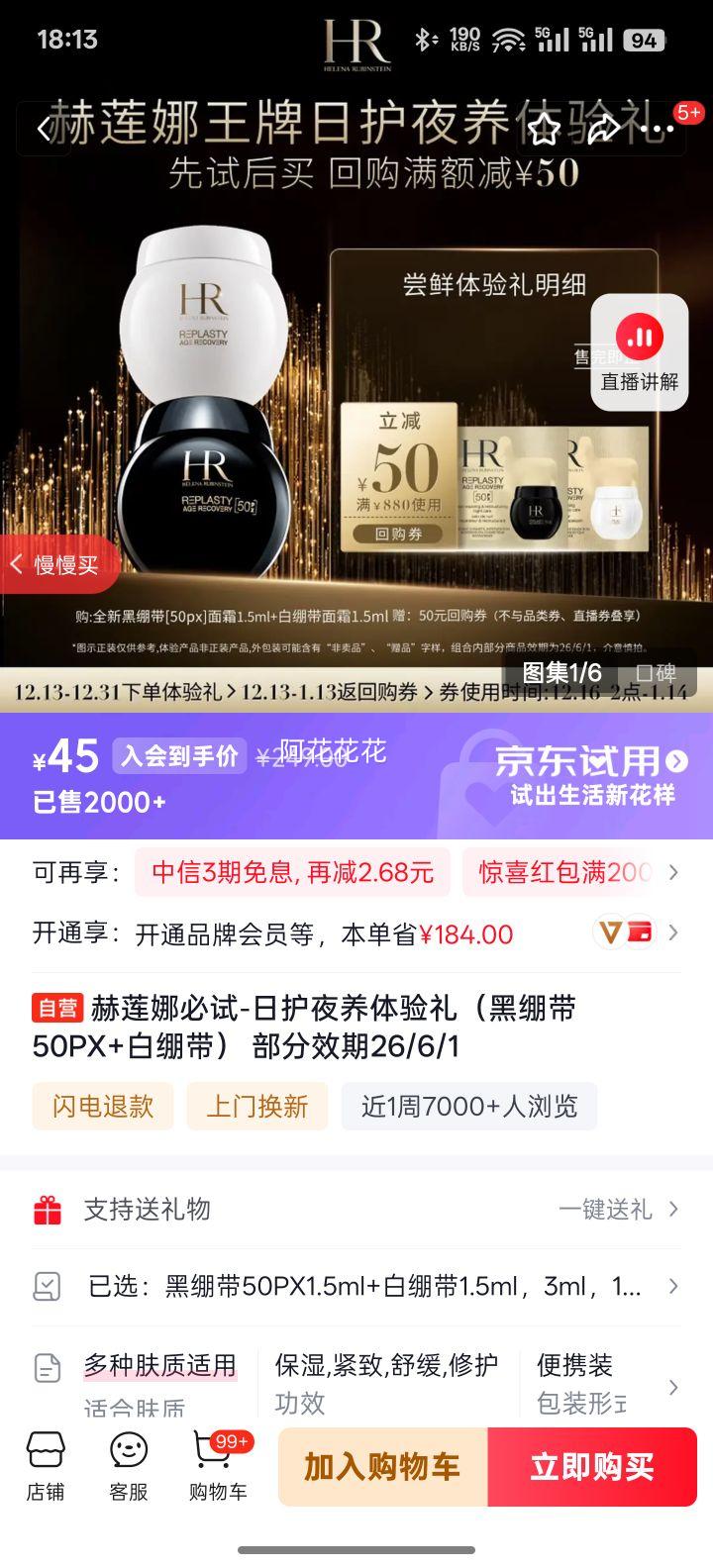 �����ȱ���-�����ջ�ҹ�������񣨺ڱ���[50px]��˪1.5ml+�ױ���1.5ml���Ż�֤��