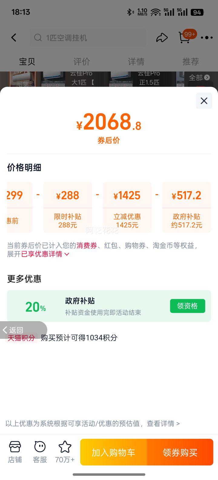 GREE/���� �Ƽ�Pro 1.5ƥ �һ� KFR-35GW/NhMa1BG �Ż�֤��