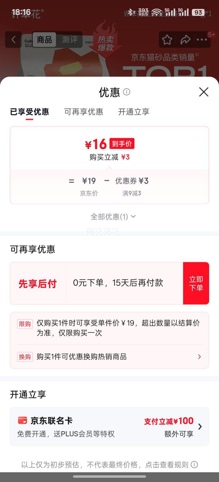 ���仨 �������èɰ ����ճ���׽���ľ��ֲ��ǿ��ˮ���� �����á����� 2.5kg�Ż�֤��