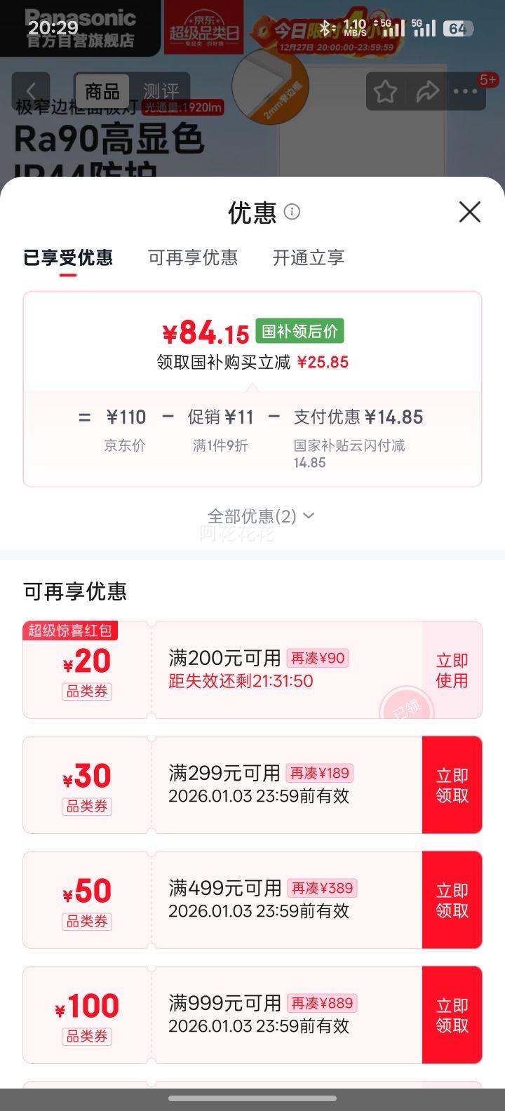 ���³����Ƽ��ɵ����Ƴ��������������������LEDƽ��� ����24W�Ż�֤��